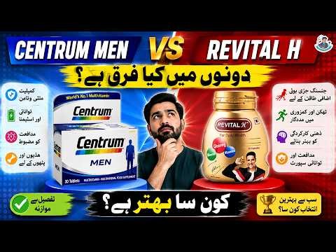 Centrum Men vs Revital H | Which Multivitamin is Better? Full Comparison