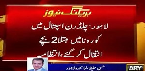 Two infants infected with Covid-19 die at Lahore hospital