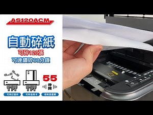 AS120ACM 操作說明