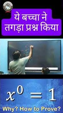 Proved that x°=1 ? @ By :- Deepak Sir@