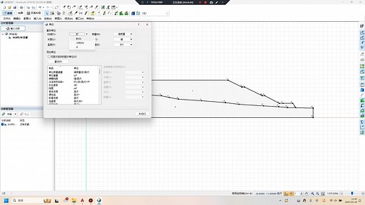 GEOslope有限元边坡稳定性计算教程