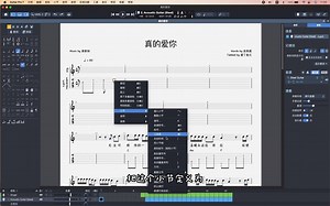 Guitarpro7保姆级使用教程-5编写前奏和间奏