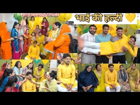 भाई की हल्दी 💛🌼 पर सबने किया डांस 😍