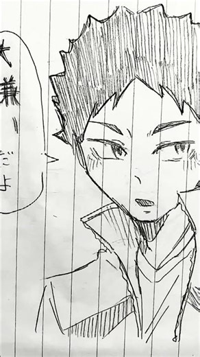 ⚠️及岩⚠️#及川徹 #岩泉一 #及岩