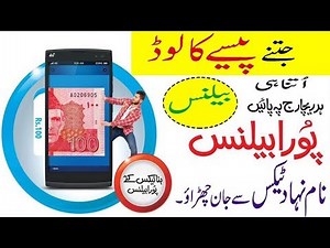 100 ka 100 Recharge Mobile Balance Recharge Without tax Free Blance Recharge Mobilink Jazz Warid Net