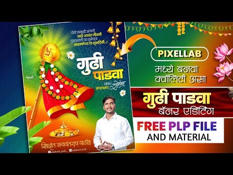 Gudi Padwa Banner Editing | Gudi Padwa Plp File #gudipadwa