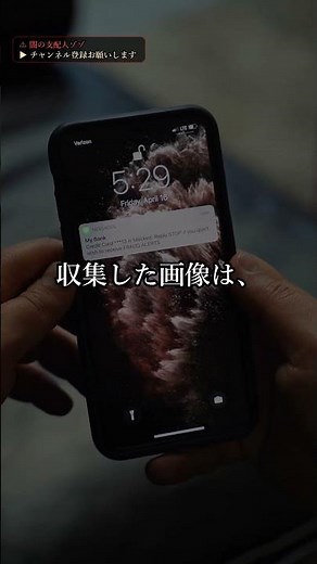 スマホの顔認証を使っているなら、今すぐ見ておけ。