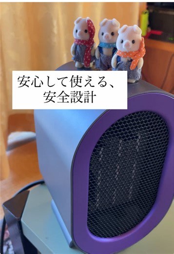 安心して使えるヒーターの選び方