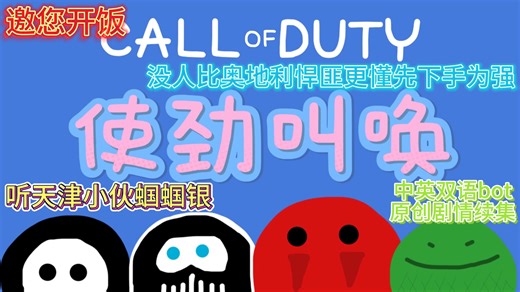 【COD乙女】特别行动篇（6）