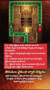 Tirumala Vaikunta Dwara Darshan Explained | Complete Darshan Route Guide