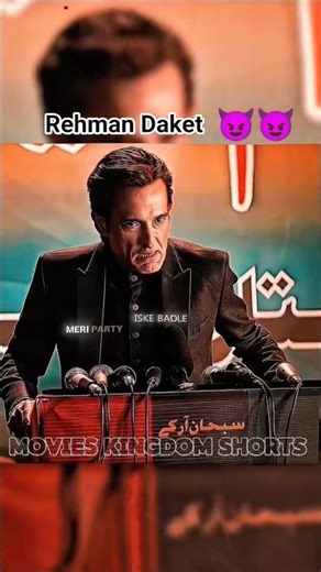 😈Rehman Daket 💥 Entry sene 💯 Dhurandhar movie 🎥🍿 [ #dhurandhar #shortvideo #viral #ytshort ]