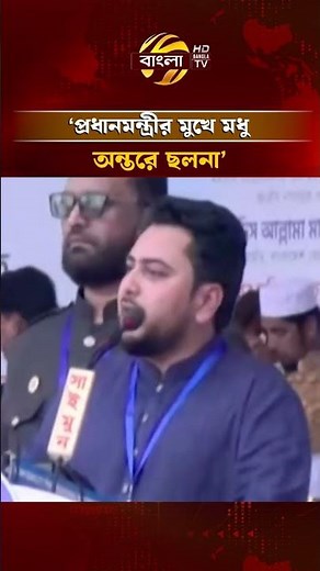 Honey on the Prime Minister's lips, deceit in the heart: Nahid Islam | Bangla TV