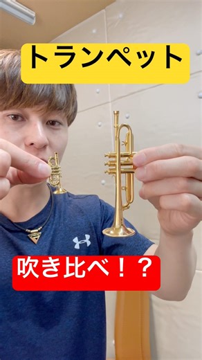Comparing the sounds of small trumpets!? #trumpet