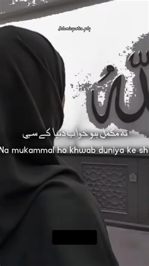 na mokammal ho duniya khaab sahi #islamicquotes_p4y#lines#status#whatsapp #viralvideo #islamics