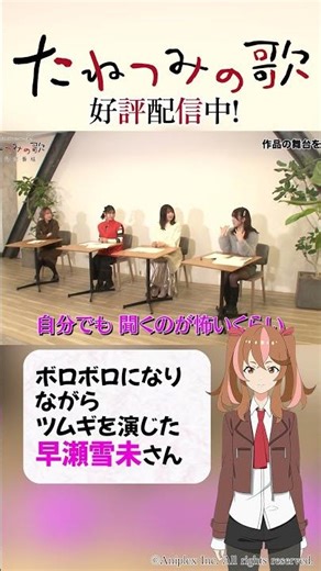 ボロボロになりながらツムギを演じた#早瀬雪未 さん ｜ ANIPLEX.EXE 3rd project『#たねつみの歌』好評配信中！