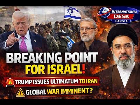 World News Today | Latest International News Bangla | Breaking World News | International News Today