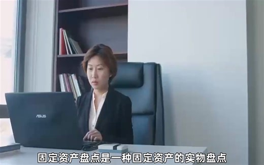 RFID固定资产管理系统如何盘点