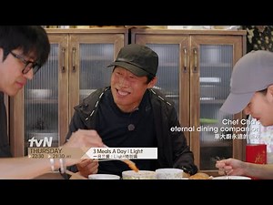 3 Meals A Day : Light | 一日三餐：Light特別篇 Teaser (Yoo Hae Jin)