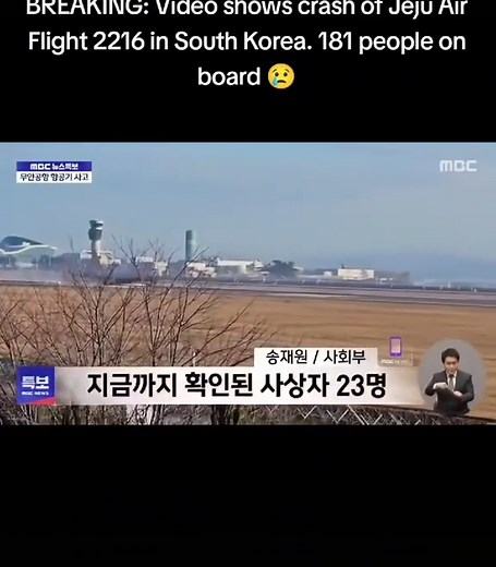 Jeju Air Flight 2216 Crash in South Korea - Breaking News