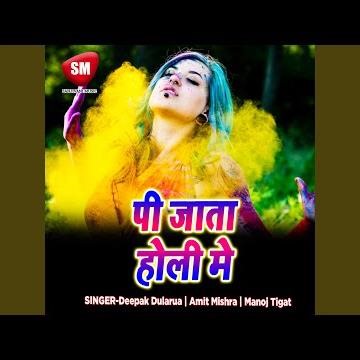 Choli Chunmuniya Abasli (Preview)