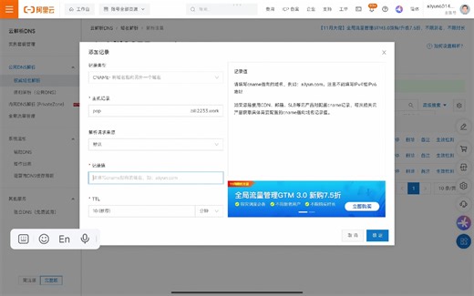 如何拥有一个个性化的邮箱？域名邮箱最详细搭建教程！