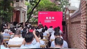 Guangdong Lingnan Ancient Books Publishing House was unveiled in...