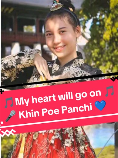 အဆုံးထိနားထောင်ကြည့် အလွင့်ကြီး🎵🎵❤️❤️#ခင်ပိုးပန်းချီ🎤 #themasksingermyanmarseason3 #မူရင်းvideoပိုင်ရှင်အားcrdပေးပါတယ်🥰 #ရောက်စမ်းfypပေါ်😒myanmartiktok
