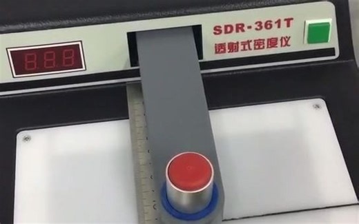 透射式光密度计 SDR-361T OD值检测仪 操作演示视频
