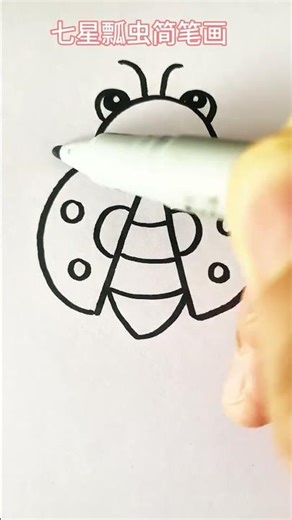 Easy 7-Spotted Ladybug Drawing for Kids - Fun Art Tutorial for Beginners