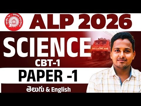 RRB ALP 2026 FEB CBT1 Expected Paper | 100% Exam Based Questions & Answers