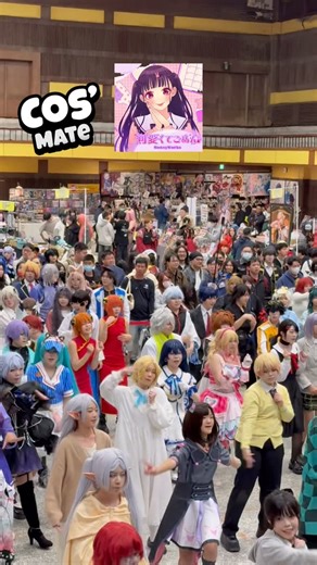 CosMateDaily on Instagram: "#CCF05 Day2 隨舞快剪 ✂️ 歡迎分享轉發 /// 把ID給朋友，就能直接加好友啦/// ​ 🌟 雙平台 搜尋下載 CosMate 🌟 用〖COSFEB〗推薦碼就能速速登入 #cosmate #隨舞 #隨舞挑戰 #cosplay #ccf動漫盛典"