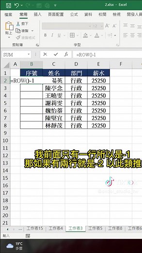 Excel工作室 on TikTok