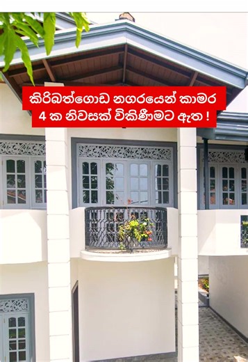 4 Bedroom House for Sale in Kiribathgoda