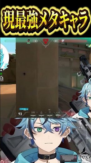 現環境最強キャラは間違いなくコイツです #valorant #vtuber #ヴァロラント