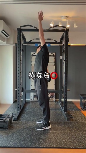 腰痛は横のストレッチ