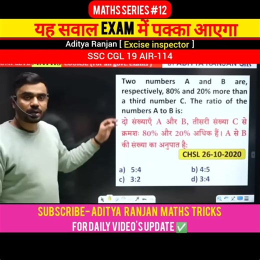 60K views · 2K reactions | SSC MOST REPEAT -- QUESTIONS --__maths by Aditya Ranjan_shorts _cgl _chsl _ssc _cpo _mts | Maths wizard Aditya Ranjan | Facebook