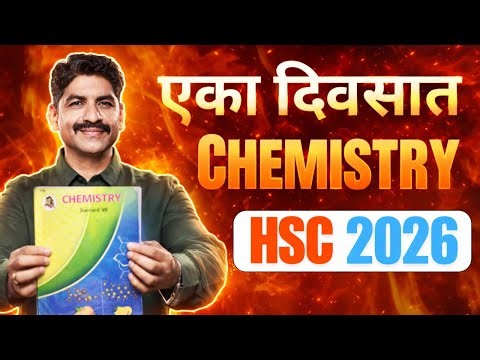 Chemistry In One Day ! | Schedule For Physics & Chemistry | Sahyadri Tutorials | Mahesh Sir