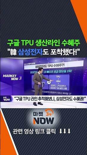 Beneficiaries of Google's TPU production line: "Even Samsung Electronics in Korea has caught on!"