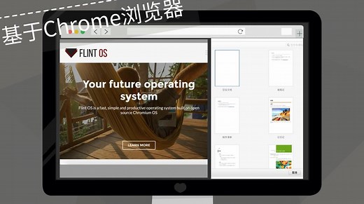 树莓派定制版操作系统Flint OS发布0.2版本