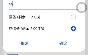安卓手机反向充电设置教程