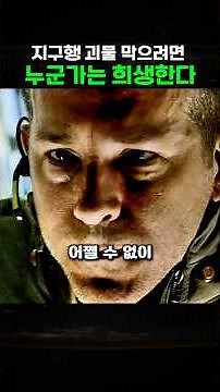 The shocking abilities of the Martian monster Calvin