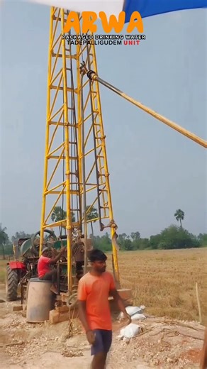 Arwa Manufacturing Unit on Instagram: "Every drop begins with the right bore ARWA - Packaged Drinking Water💧 . . . . . . . . . . #arwa #packageddrinkingwater #borewell #groundwater #trendingreels"