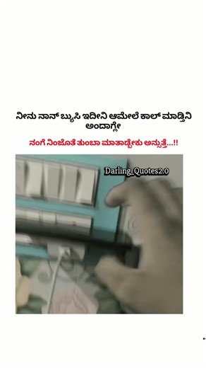 darling_quotes on Instagram: "ಗೊತ್ತಾ...🥺💝"