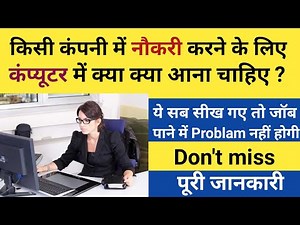 What do you need to learn to work in any company? You should know this for computer jobs 2022