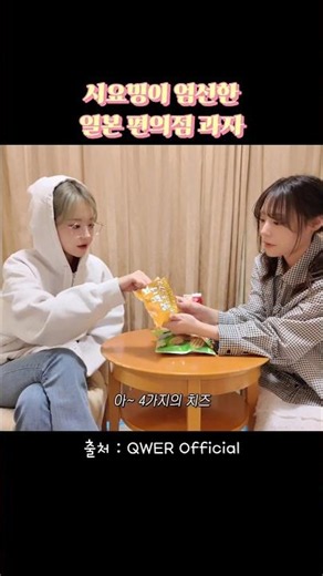 Siyoming’s Handpicked Japanese Convenience Store Snacks