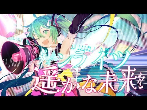 【HATSUNE MIKU】Greenlights Serenade【Original MV】