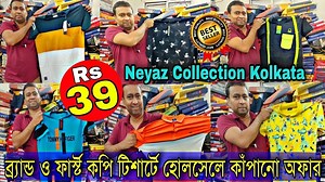 422K views · 9.1K reactions | ৩৯টাকায় ব্র্যান্ডেড বস্তা বস্তা...