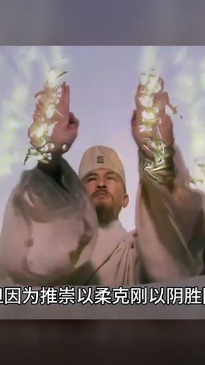 九陽真經VS九陰真經，哪個更厲害？ #武侠 #武侠剧 #武侠盘点 #武功排名 #武侠解析