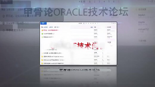 Oracle学习教程