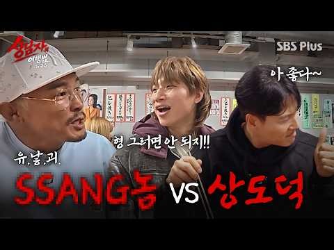 우설 먹다 분노한 대성?! 상남자가 아니고 SSANG놈이지!!! (+구마모토 감성에 빠진 국종🥹) | #상남자의여행법 EP.01